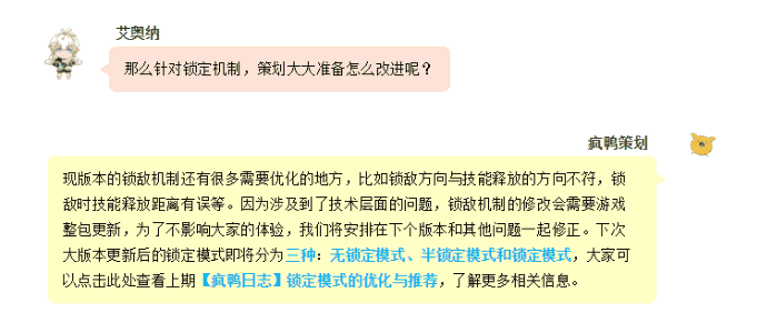 龙之谷2：官方策划大爆料！二转之后所有职业都将焕然一新