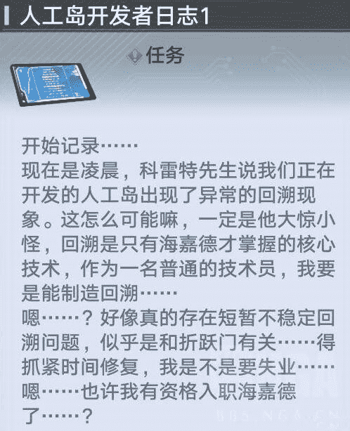 《幻塔》策划真会儿，把游戏开发经历做成剧情，让玩家去回味