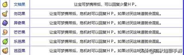 PVP道具还能用吗？！宝可梦 剑养成道具篇章的攻略