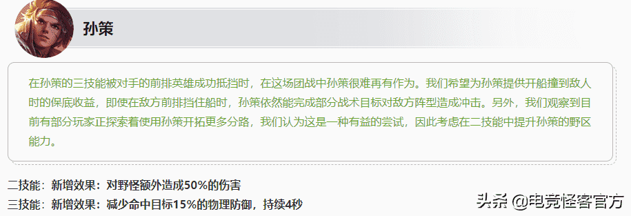 新赛季6天后开启，段位继承曝光！这位13888射手获巨大加强