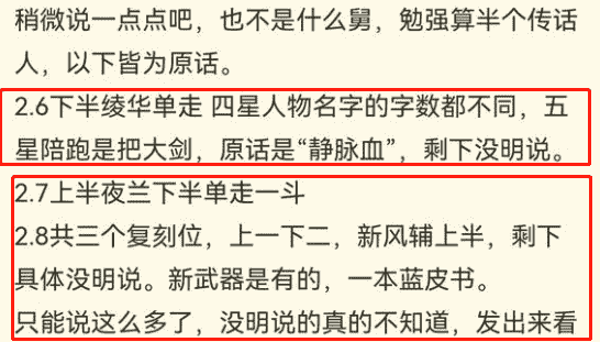 原神：2.7下半一斗单走，万叶稳了，久岐忍削弱，夜兰增强，起飞