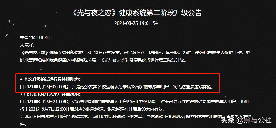 小学生再见！腾讯下狠手，未满18岁禁止登录