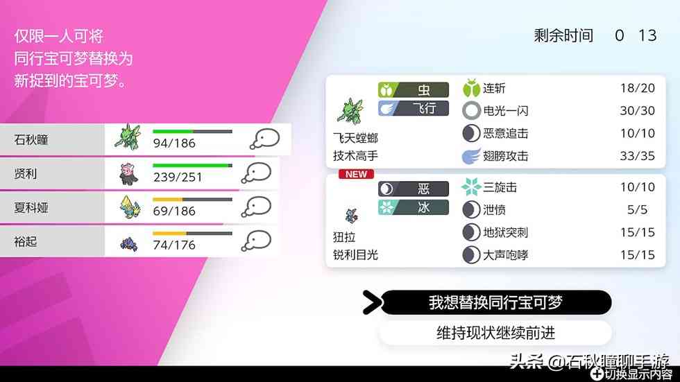 《宝可梦剑盾》DLC2冠之雪原攻略 含全神兽收集方法