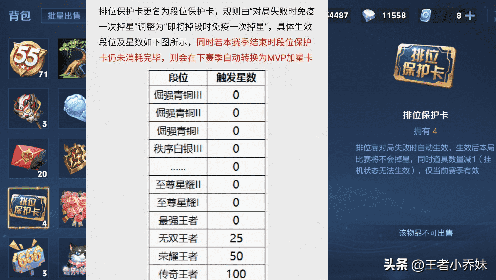 s27赛季段位继承突变，25星以下的玩家笑了，亚瑟、艾琳双喜临门