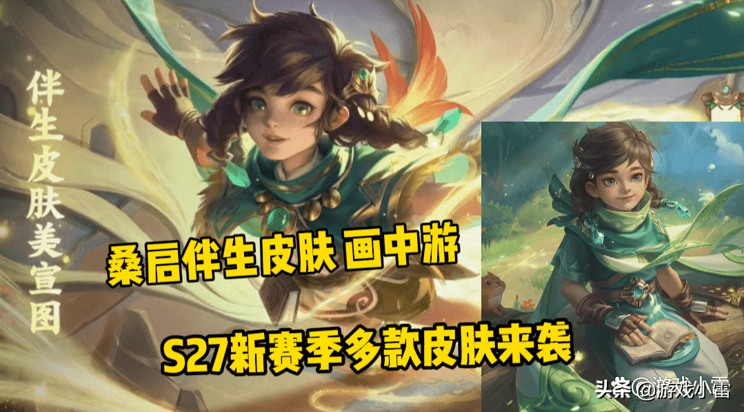 王者：14号更新，S27新赛季开启，碎片商城突变，多款皮肤来袭