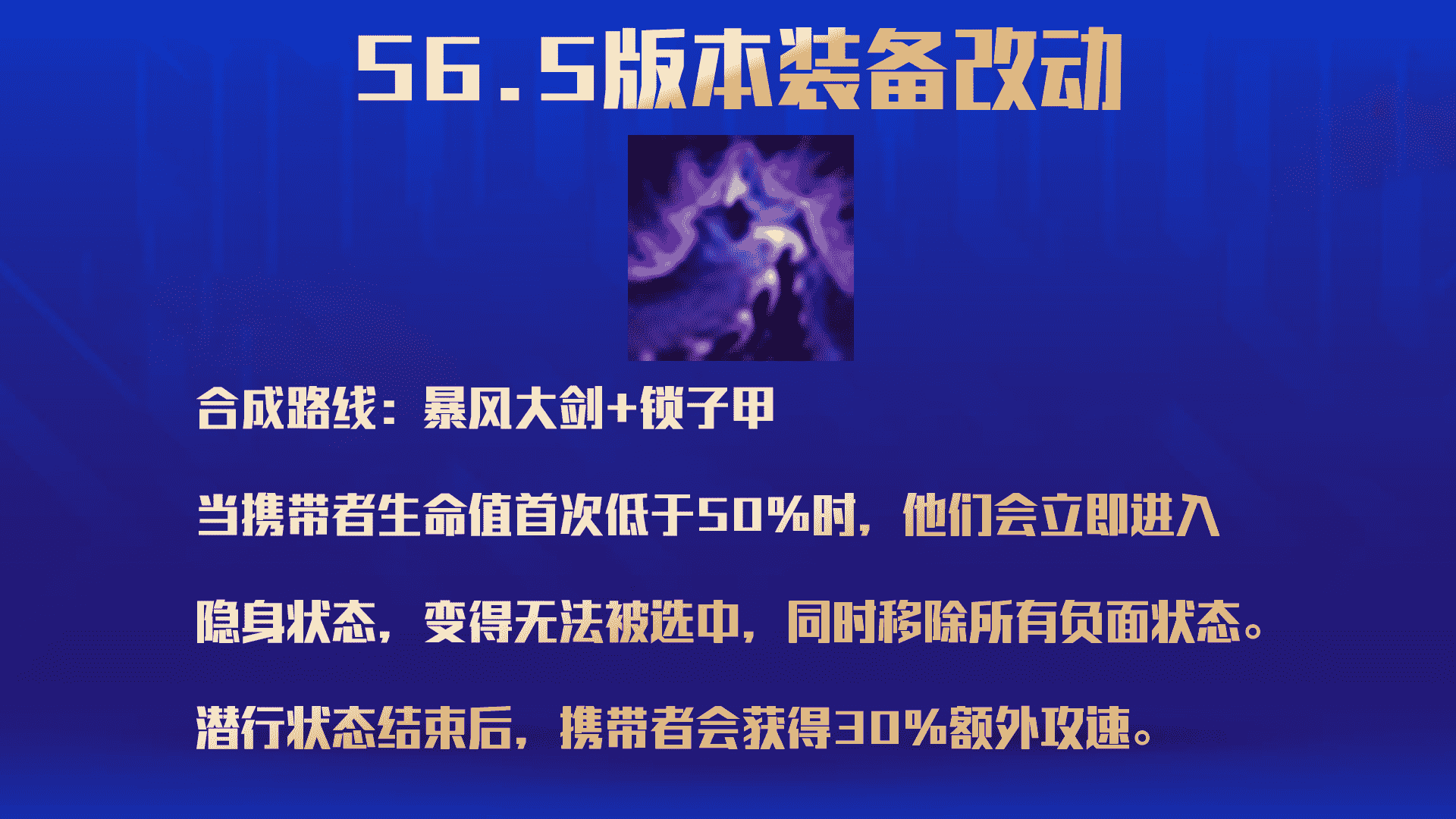 云顶之弈S6.5更新前瞻，六大羁绊 26英雄改动一览