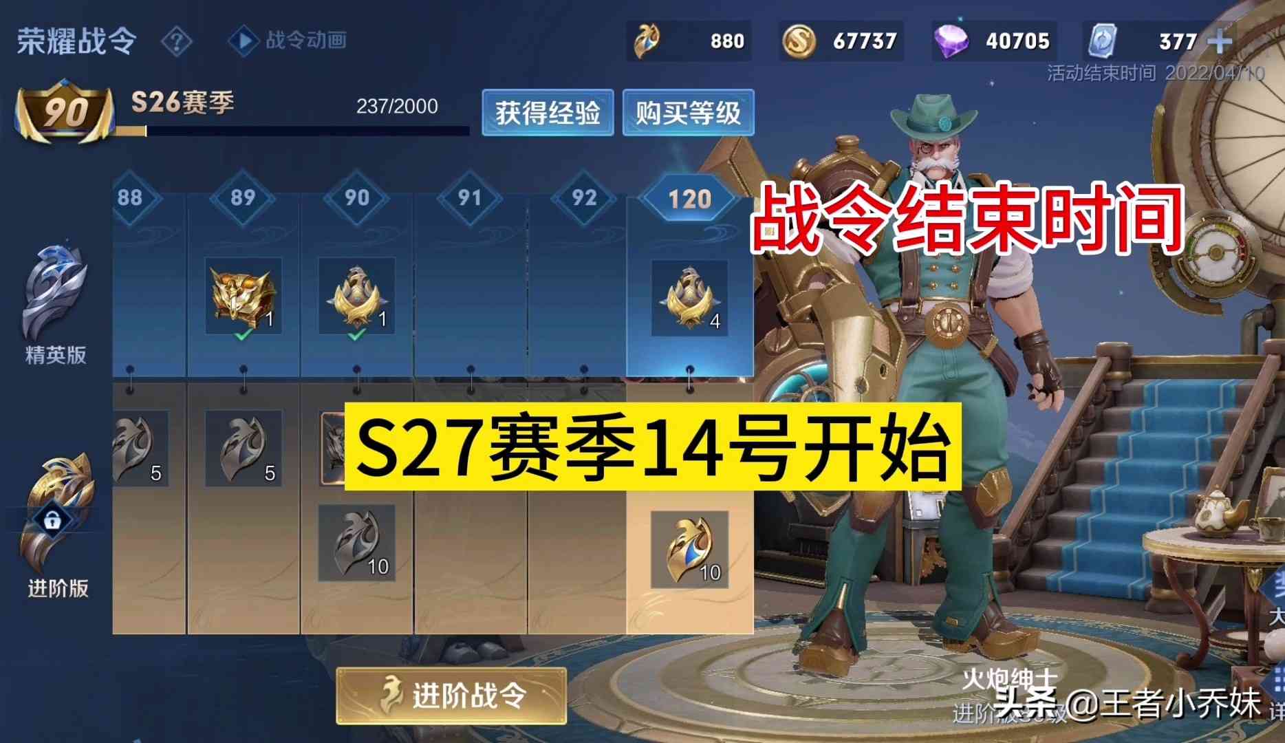 s27赛季段位继承突变，25星以下的玩家笑了，亚瑟、艾琳双喜临门