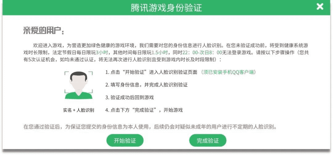 腾讯“断腕”：《光与夜之恋》成为第一款成年人专属？