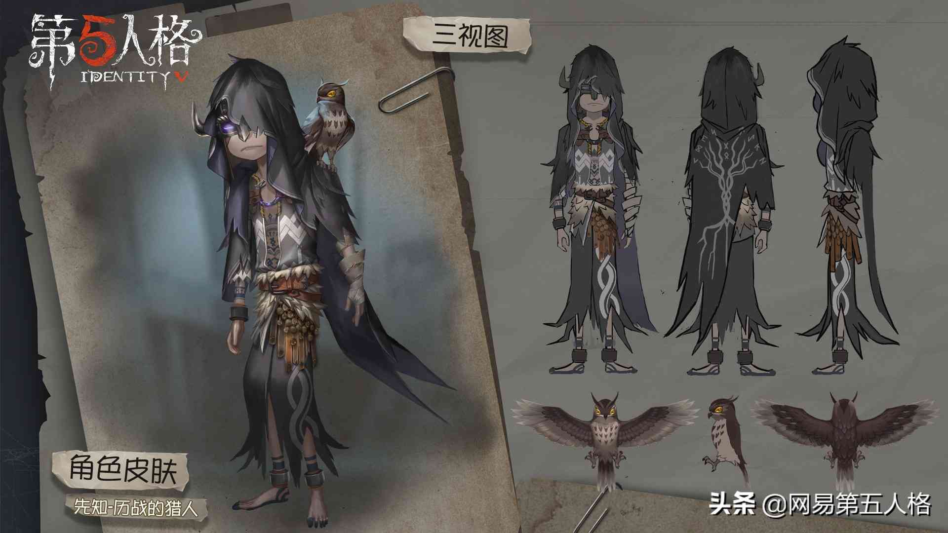 万圣狂欢《第五人格》限时返场时装即将上线