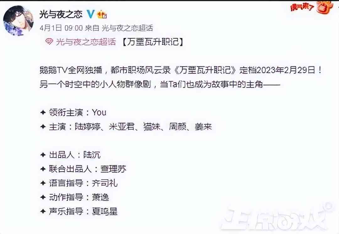 愚人节游戏厂商疯狂搞事，网易永劫无间搞缝合，腾讯玩起男变女