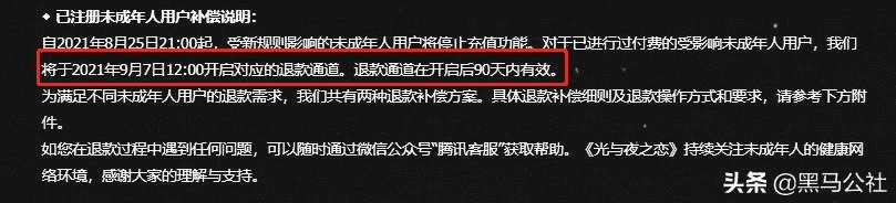 小学生再见！腾讯下狠手，未满18岁禁止登录