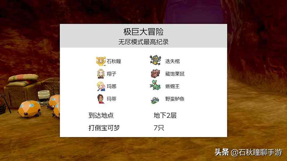 《宝可梦剑盾》DLC2冠之雪原攻略 含全神兽收集方法