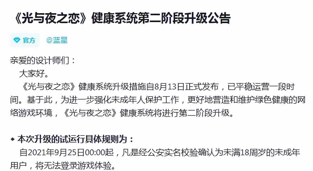 腾讯国内首款未成年止步的手游诞生？成年玩家：来点成年内容？