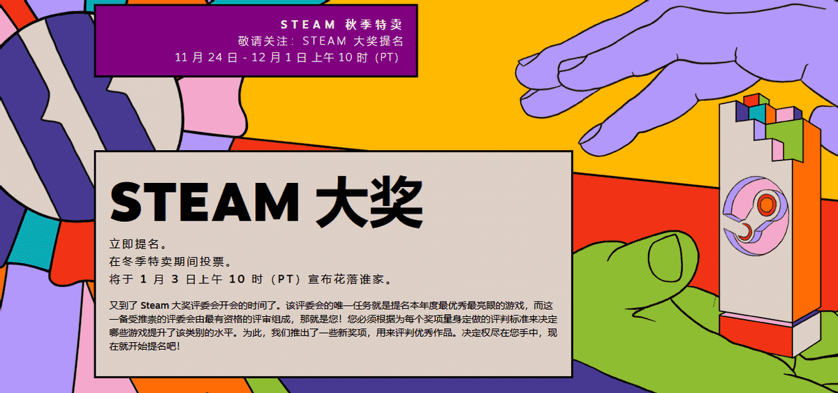 黑魂成终极游戏，仙剑7参与STEAM大奖评选？那些游戏业界的奥斯卡