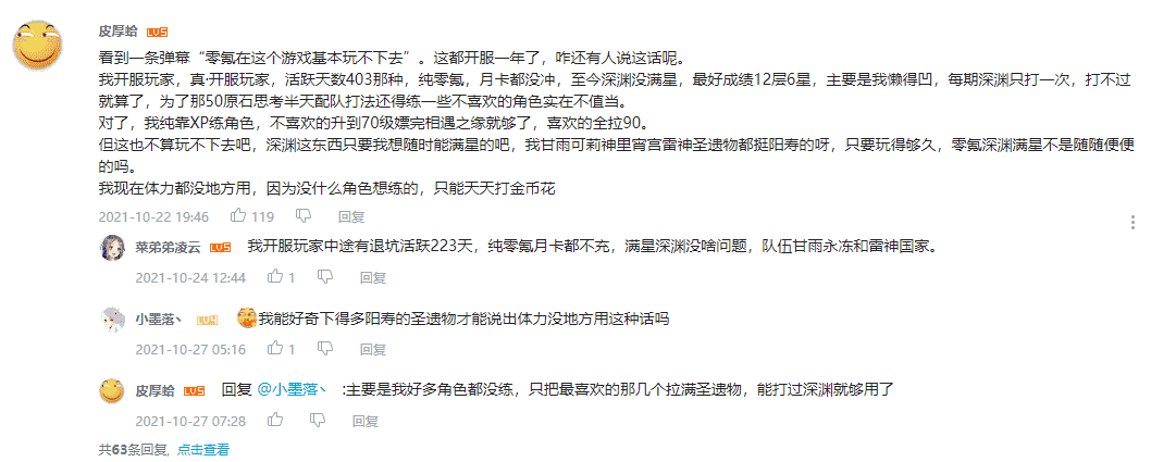 原神角色强度靠氪金？最难副本被玩家用0氪阵容攻略