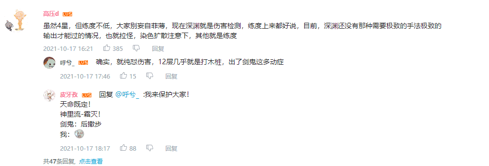 原神角色强度靠氪金？最难副本被玩家用0氪阵容攻略