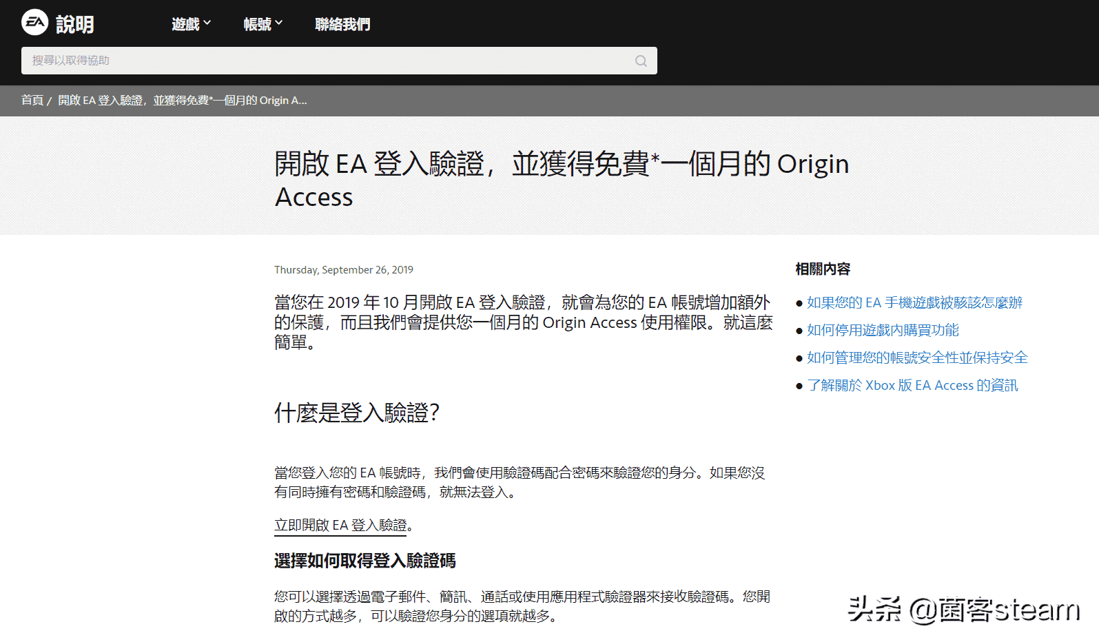 这是一篇能让你免费玩「战地系列、圣歌、极品飞车系列」的教程