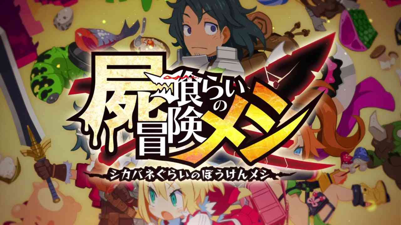 《勇者斗恶龙10离线版》确认发售日！日本一公开SRPG新作