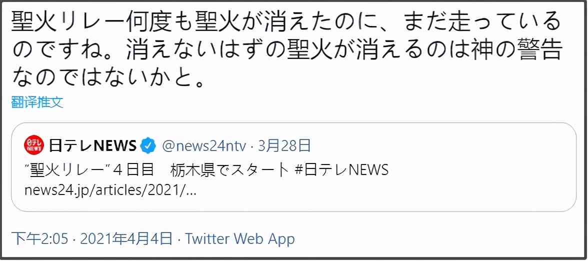 疫情下的东京奥运圣火传递，变成了一场堪比黑魂的超难冒险