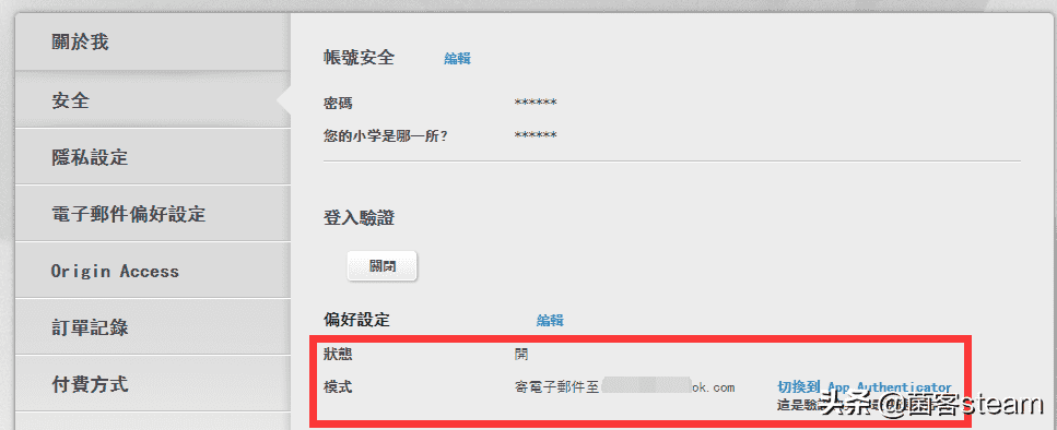 这是一篇能让你免费玩「战地系列、圣歌、极品飞车系列」的教程