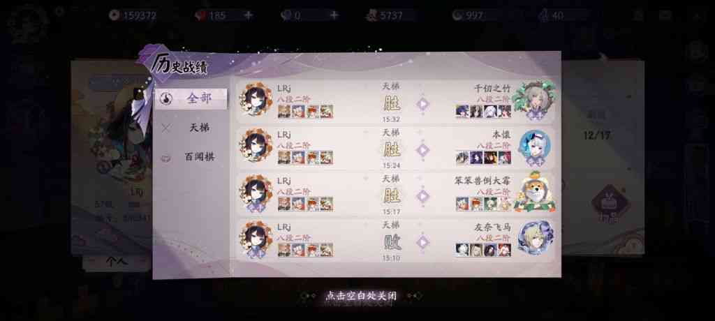 阴阳师百闻牌：烹饪队思路分享