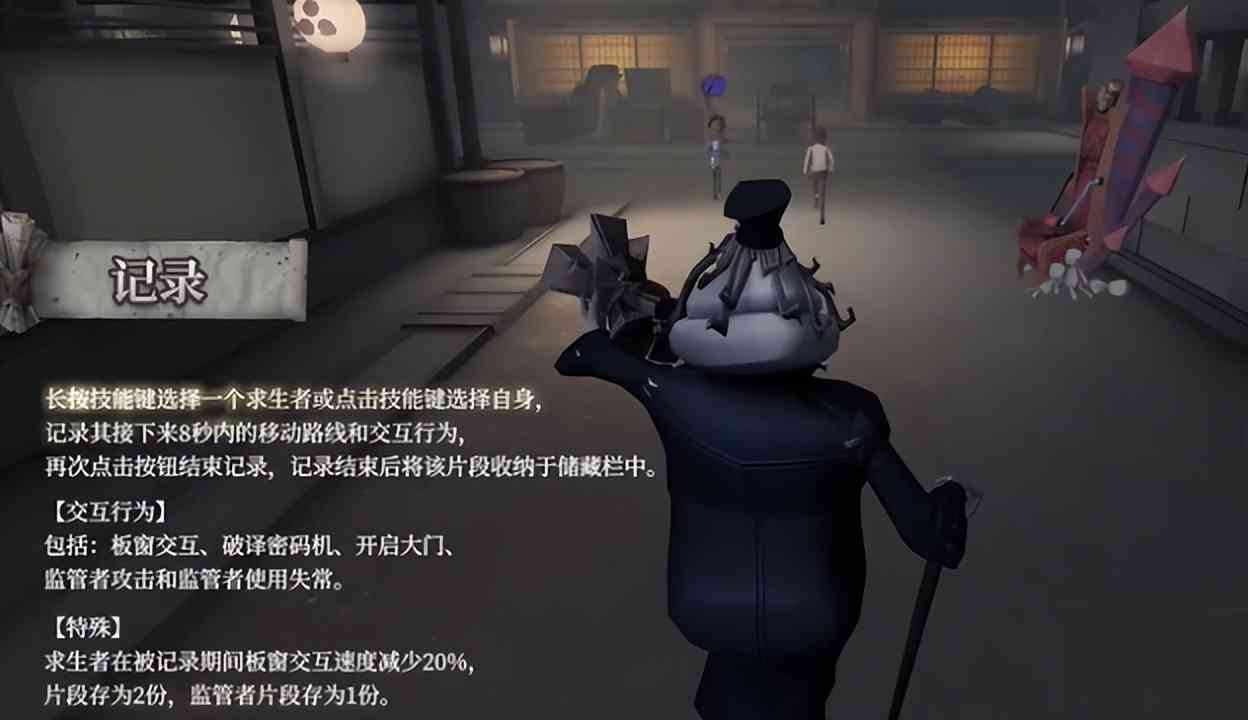 第五人格｜全新监管者“记录员”背景藏得太深了