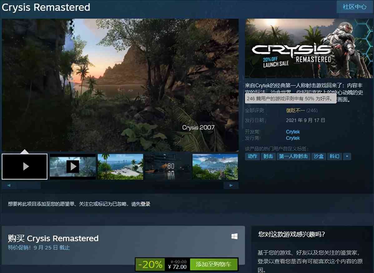 Steam《孤岛危机：复刻版》褒贬不一 有情怀，没优化