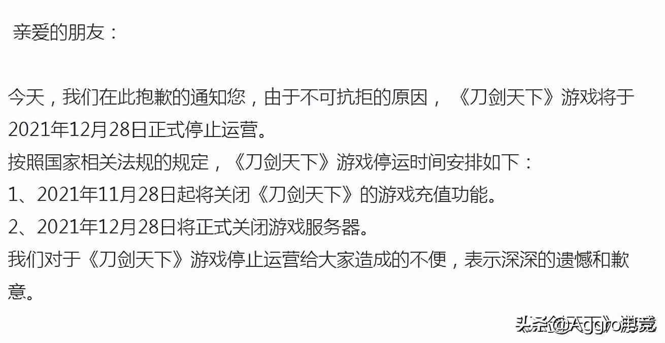 又一款国产网游凉凉！客服嚣张怼玩家，30天后游戏就没了