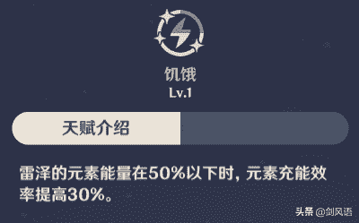 原神：角色攻略《雷泽》平民物理战神，超详细培养指南