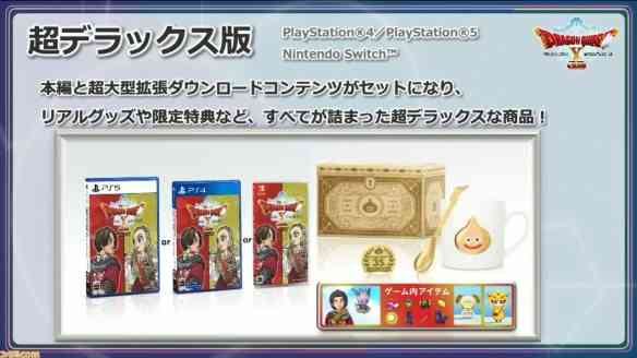 TGS21：《勇者斗恶龙10离线版》新消息 发售日期决定