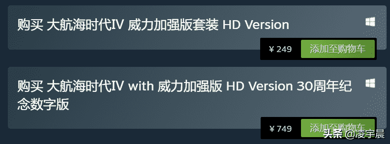 《大航海时代4：威力加强版HD》：跨越漫长年月，经典不曾褪色