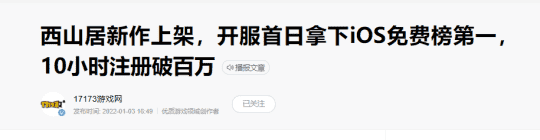 10小时注册破百万？剑侠世界3公测2个月后首轮大考，及格了吗？