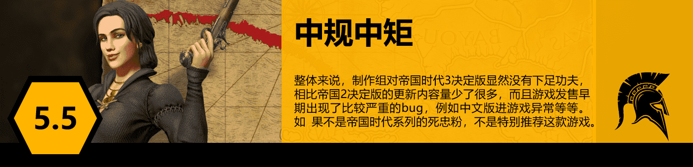 致我们曾经拥有的青春 帝国时代3决定版评测