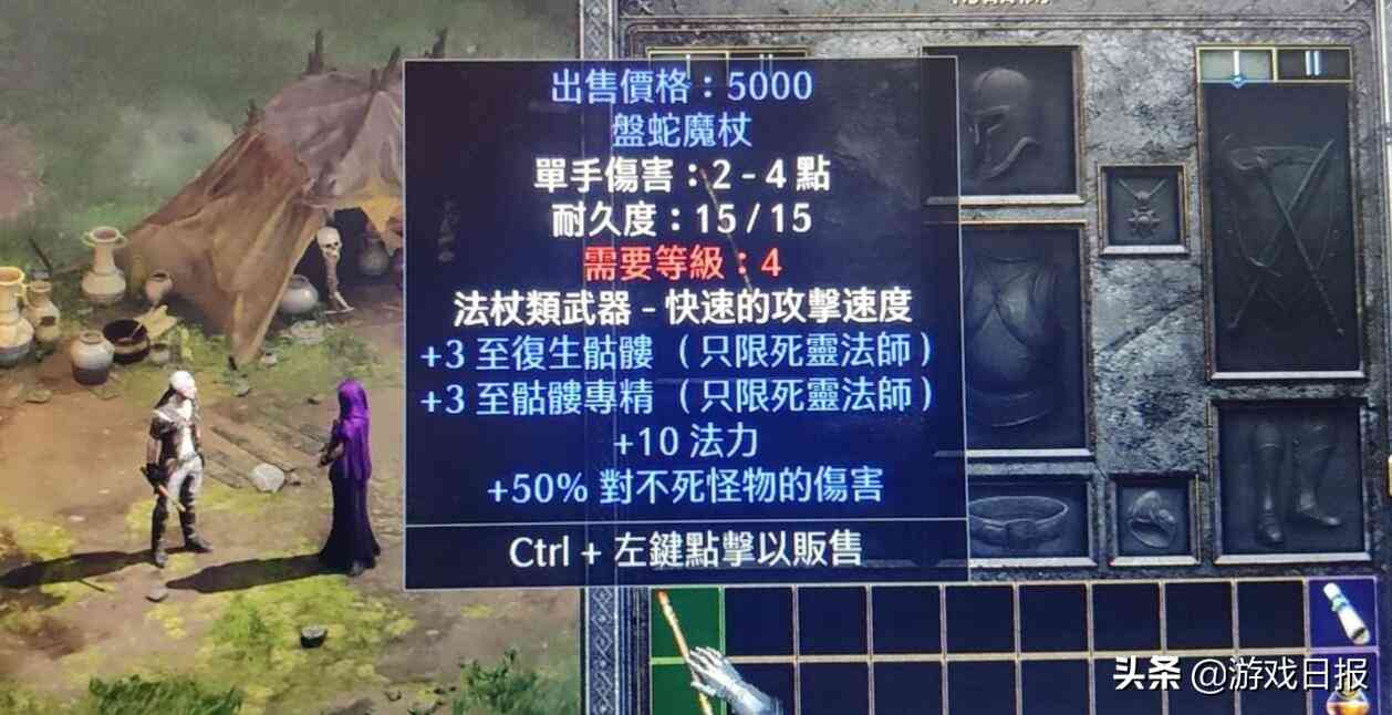 《暗黑破坏神2》重制版也能打金？一件装备卖50W，梦回20年前