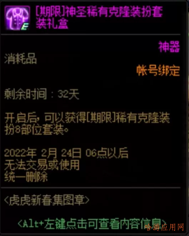 2022dnf回归用户指南  第9张