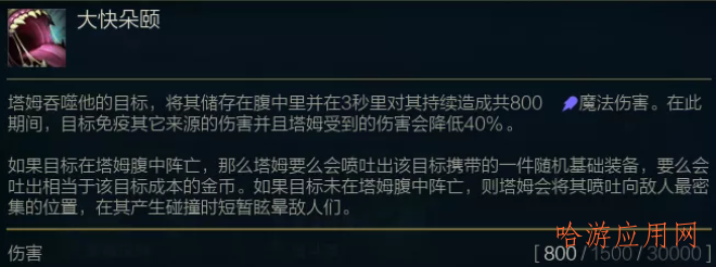 云顶之弈s6高费卡一览  第24张