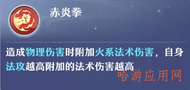 梦幻新诛仙物魔双修的八凶炎魔应该如何培养  第3张