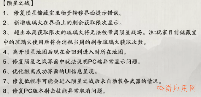 天涯明月刀本周更新预告一览  第6张