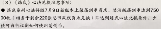 天涯明月刀周年庆活动奖励抢先了解  第1张