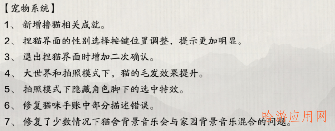 天涯明月刀本周更新预告一览  第7张