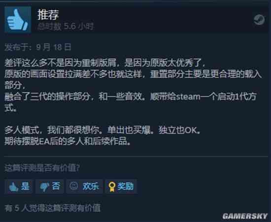 《孤岛危机复刻》Steam褒贬不一：情怀到位优化不行