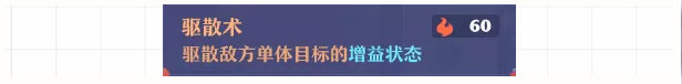 梦幻新诛仙手游特技全解析下篇  第14张