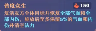 梦幻新诛仙手游特技全解析上篇  第17张