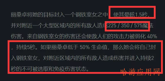 金铲铲学者丽桑卓怎么玩  第4张