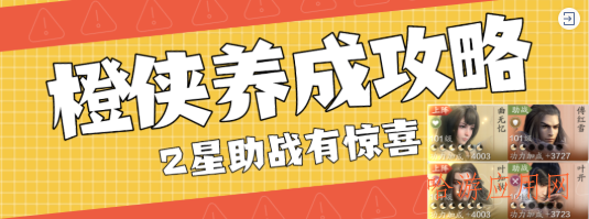 每周绑点使用推荐，神侠招募令优先级提高，本周93级资源提前预留!  第5张