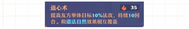 梦幻新诛仙手游特技全解析下篇  第9张