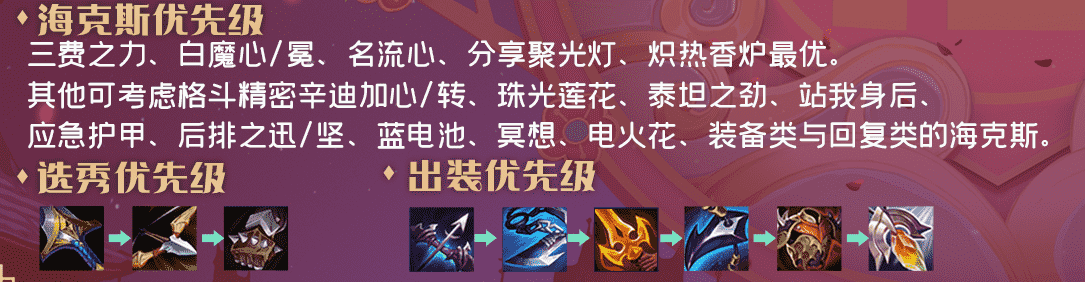 云顶之弈：T1「新白魔赛娜」，拒绝内卷、法系克星，冷门好偷分