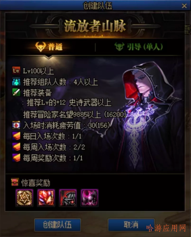 2022dnf回归用户指南  第6张