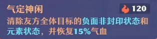 梦幻新诛仙手游特技全解析上篇  第13张