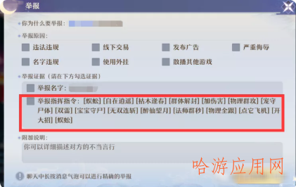 梦幻新诛仙bug怎么玩  第2张